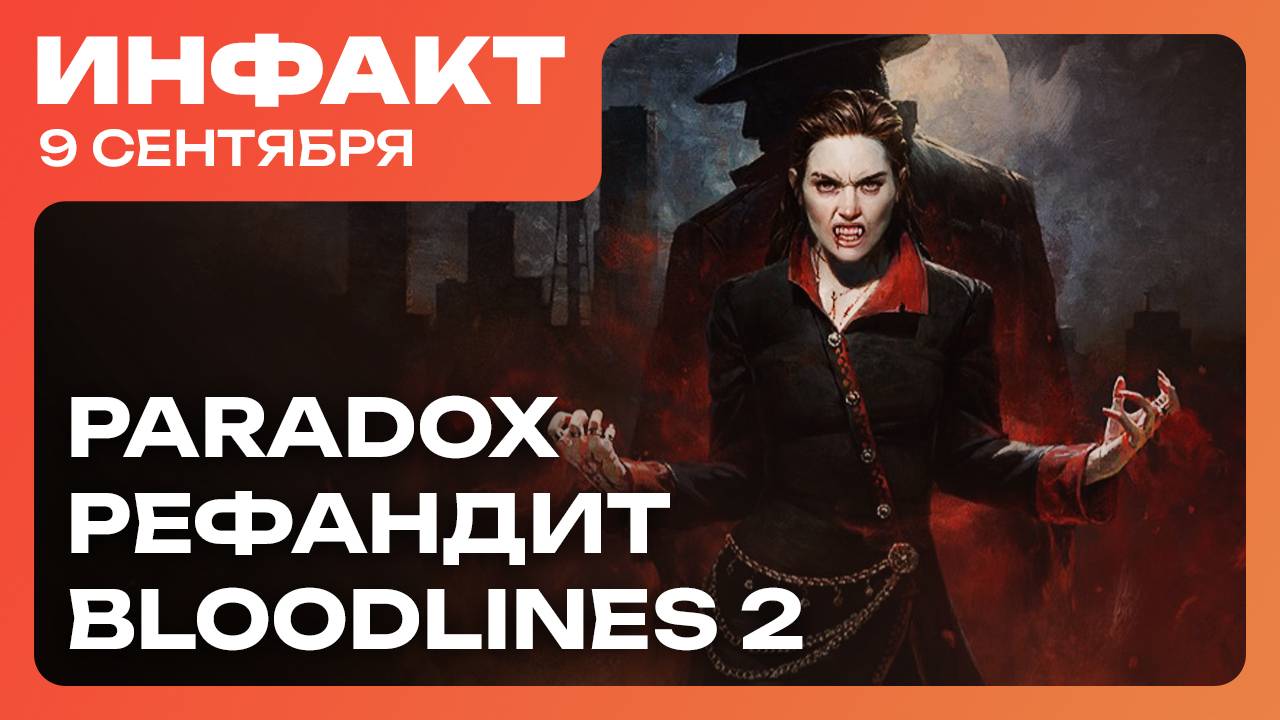 Слитые подробности Marathon, рефанды Bloodlines 2, авторы Borderland 4 предупреждают…