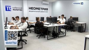 «Неометрия» открыла первый практический ТИМ-класс в КубГТУ