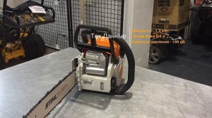 Бензопила Stihl MS 170. Обзор пилы