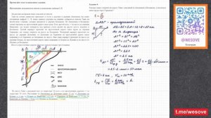 Задания 1 - 5 ОГЭ ПО МАТЕМАТИКЕ. Про "дороги". На рисунке ?