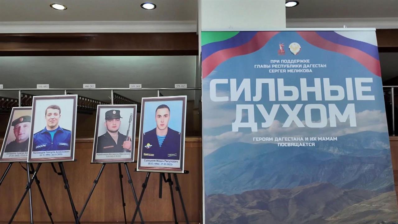 В Дагестане состоялась премьера документального фильма "Сильные духом", посвященного героям СВО.