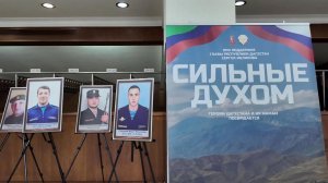 В Дагестане состоялась премьера документального фильма "Сильные духом", посвященного героям СВО.