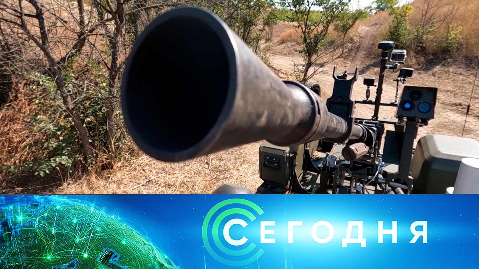 Сегодня: 9 сентября 2025 года. 08:00 | Выпуск новостей | Новости НТВ