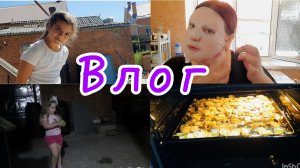 Влог🌺//Саранча напала😅//А это точно выходные ?!🤦//Игнор  полнейший😵//