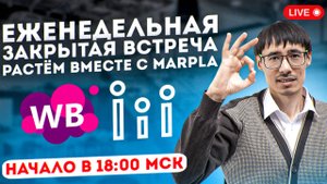 Анонс функции учёта самовыкупов. Обзор возможностей сервиса. Бизнес на WB