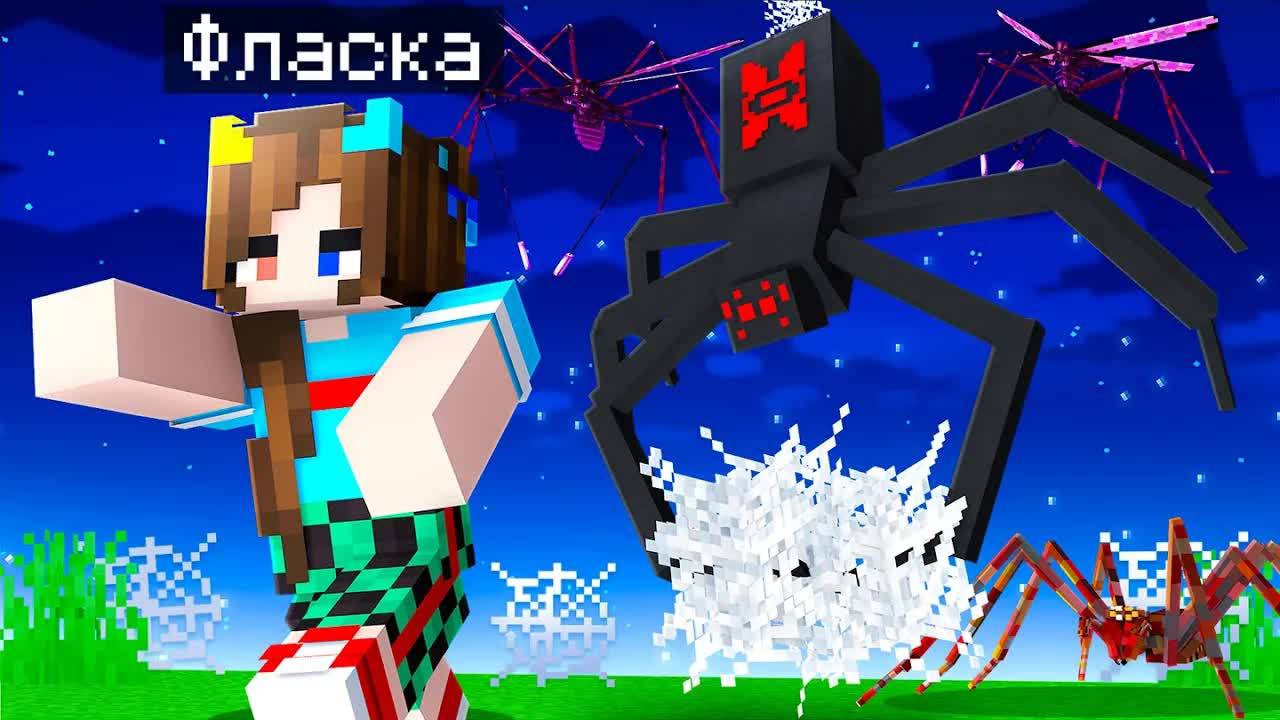 😨 Майнкрафт но Я Затроллил Девушку СТРАШНЫМ МОДОМ на АРАХНОФОБИЮ!