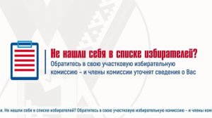 Как ты готовишься к выборам