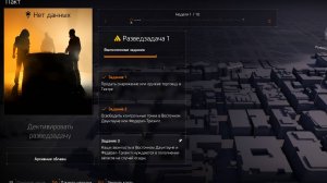 Tom Clancy's The Division 2 - Новый сезон: "ПАКТ" - Стрим № 42