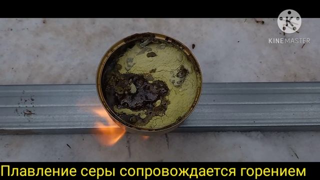 Плавление серы и её аллотропные модификации смотреть онлайн