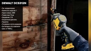 ТОП—7. Лучшие сабельные пилы [аккумуляторные и электр?