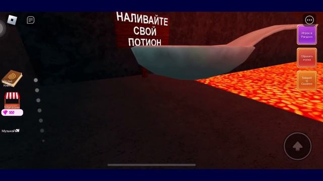 Как получить Бобы в Wacky Wizard!