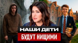 Почему у одних ДЕТИ становятся УСПЕШНЫМИ, а у вторых ТЕРЯЮТ ВСЕ?