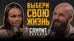 ЭТО ТВОЙ ВЫБОР И ТЫ ИМЕЕШЬ НА НЕГО ПРАВО