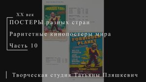 Раритетные кинопостеры мира, часть 10 | ПОСТЕРЫ разных стран | Блог художника