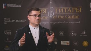 Время гитары