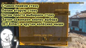 Fallout 4 СТРОИМ ВМЕСТЕ - ЗАБОР БЕЗ ДЫР