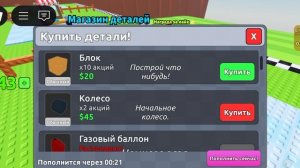 делаем машину