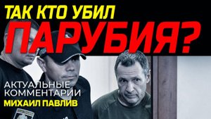 ПОЛИЦИЯ ПОКАЗЫВАЕТ НЕ ТОГО ЧЕЛОВЕКА?