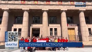 Делегация Краснодарского института культуры отправилась на гастроли в Китай