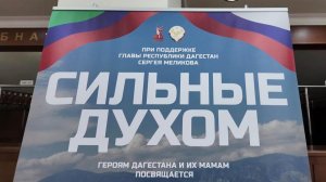 В Дагестане прошла премьера фильма о подвигах бойцов, погибших за Родину