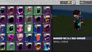 Настраиваем скин в minecraft