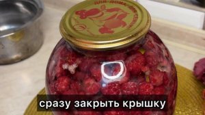 ВКУСНЫЙ КОМПОТ  из МАЛИНЫ На ЗИМУ. ГОТОВЛЮ ЕГО КАЖДЫЙ Г