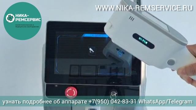 Портативный аппарат IPL/DPL/Elight с манипулой нового поколения. смотреть онлайн