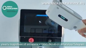 Портативный аппарат IPL/DPL/Elight с манипулой нового поколения.