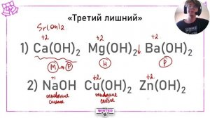 Основания