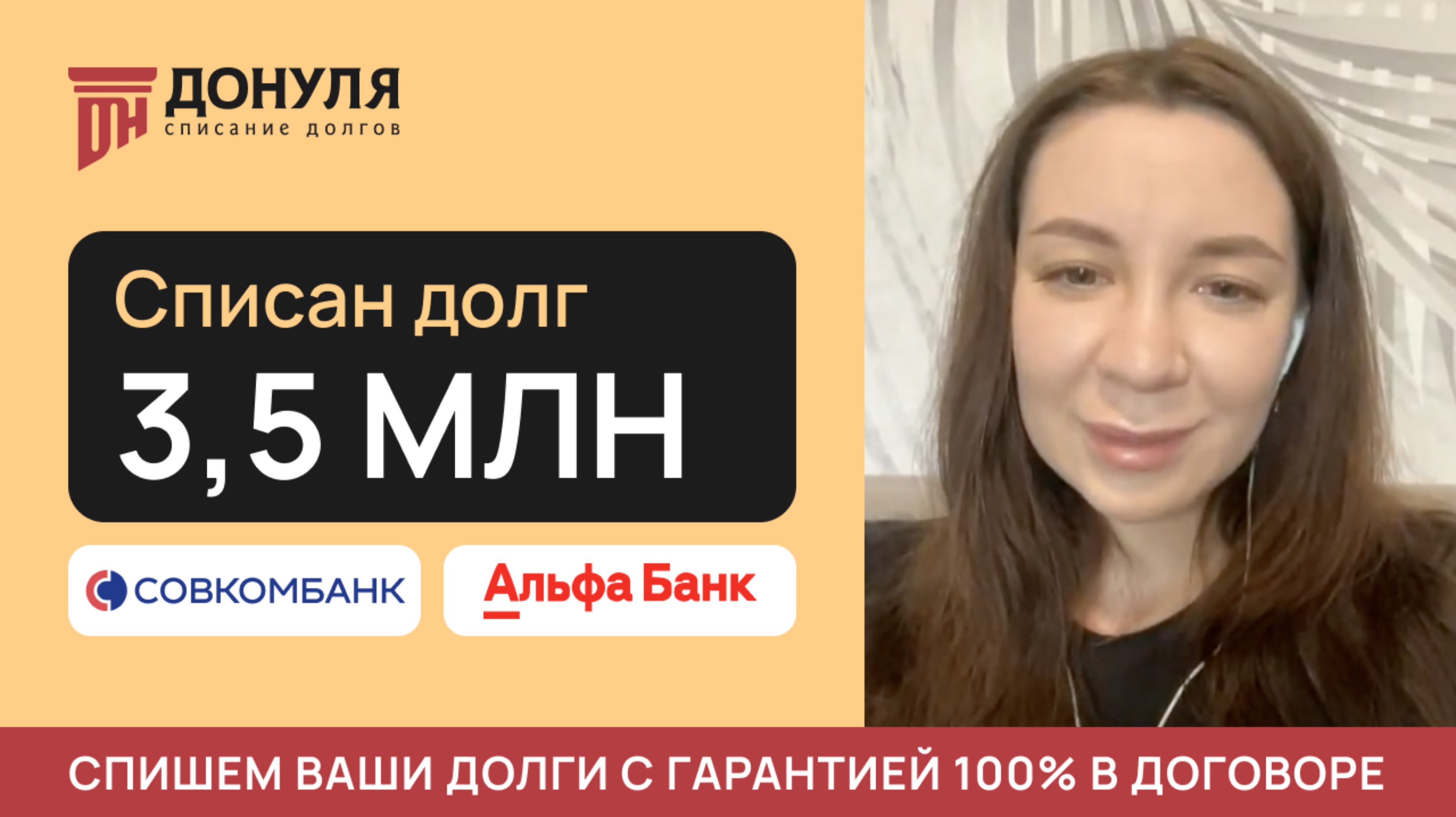 ОТЗЫВ ОТ НАШЕЙ КЛИЕНТКИ НИНЫ
