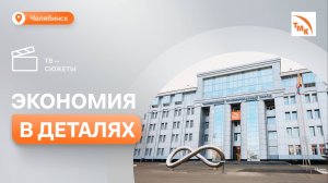 На ЧТПЗ уменьшили расходы на покупку запчастей