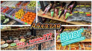 Отдых в Абхазии, цены в Гагре