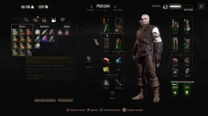 Ведьмак 3, Где найти гроссмейстерские доспехи Школы Ме