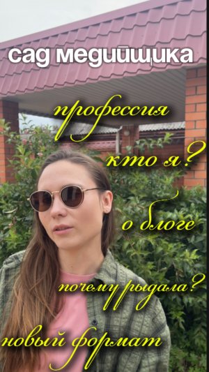 КТО ИДЕЙНЫЙ ВДОХНОВИТЕЛЬ САДА МЕДИЙЩИКА?