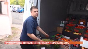 Перевальская школа-интернат в ЛНР получила очередную гуманитарную посылку из Ростова