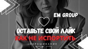 Топ-3 Ошибки Парикмахеров в Реконструкции Волос