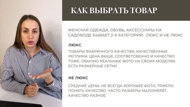 Как заказывать на Садоводе смотреть онлайн