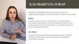 Как заказывать на Садоводе