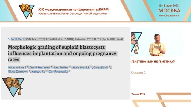 Трошина_ТГ_ КАРМ19_Влияние качества бластоцисты на ранние потери
