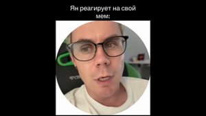 УМНЫЙ ЧЕЛОВЕК В ОЧКАХ СКАЧАТЬ ОБОИ – ОТКУДА МЕМ?