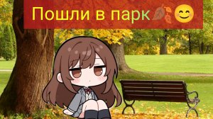 прогулка в парке в аватар ворлд история • рутина семьи