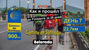 7 ЭТАП Камино: Santo Domingo de la Calzada → Belorado  | Camino de Santiago