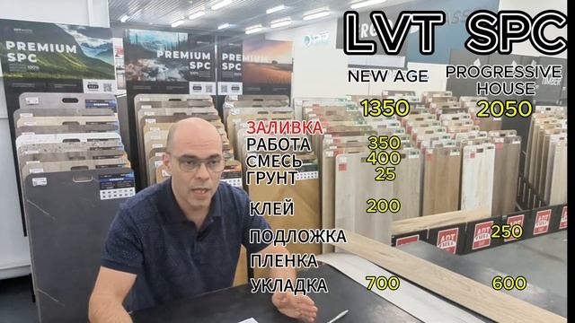 LVT против SPC - финальная стоимость на объекте. Какие плюсы и минусы вы получите за разницу в цене. смотреть онлайн