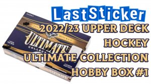 Бокс-брейк Хобби бокса по коллекции 2022/23 Upper deck Hockey Ultimate Collection #1