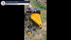 ТОП-5. ✂️Лучшие садовые измельчители. Рейтинг 2025🔥. Ка