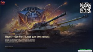 Мир танков ! Доброго утра и хорошего дня !