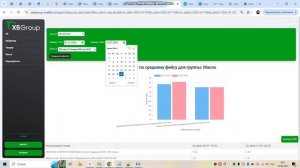 Аналит портал Х5