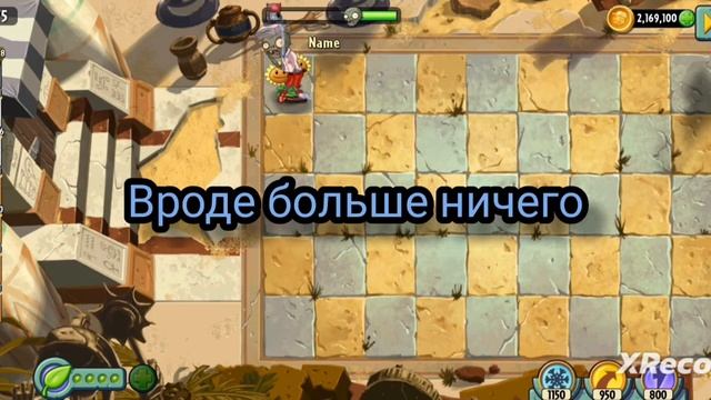 |Загадка(новая)|Какое растение выдержит взрыв стула?|PvZ смотреть онлайн
