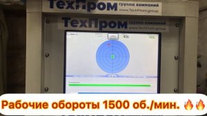 Балансировка маховика весом 44 килограмма