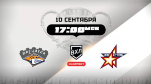 Магнитка (Магнитогорск) - Ижсталь (Ижевск)